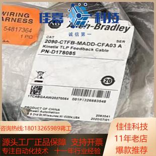 CFA03 MADD 2090 CTFB