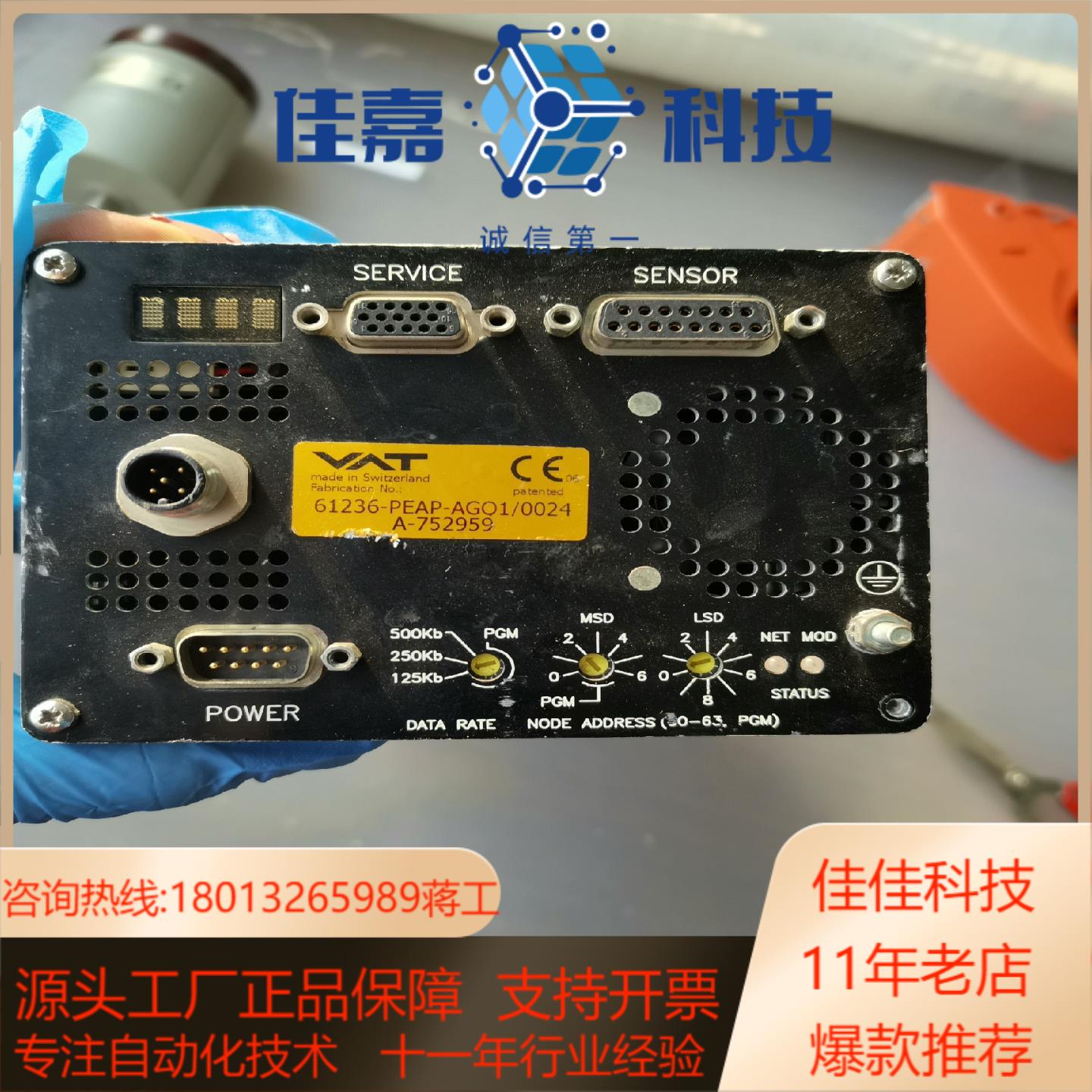 VAT 蝶阀61236-PEAP-AGO1/0024