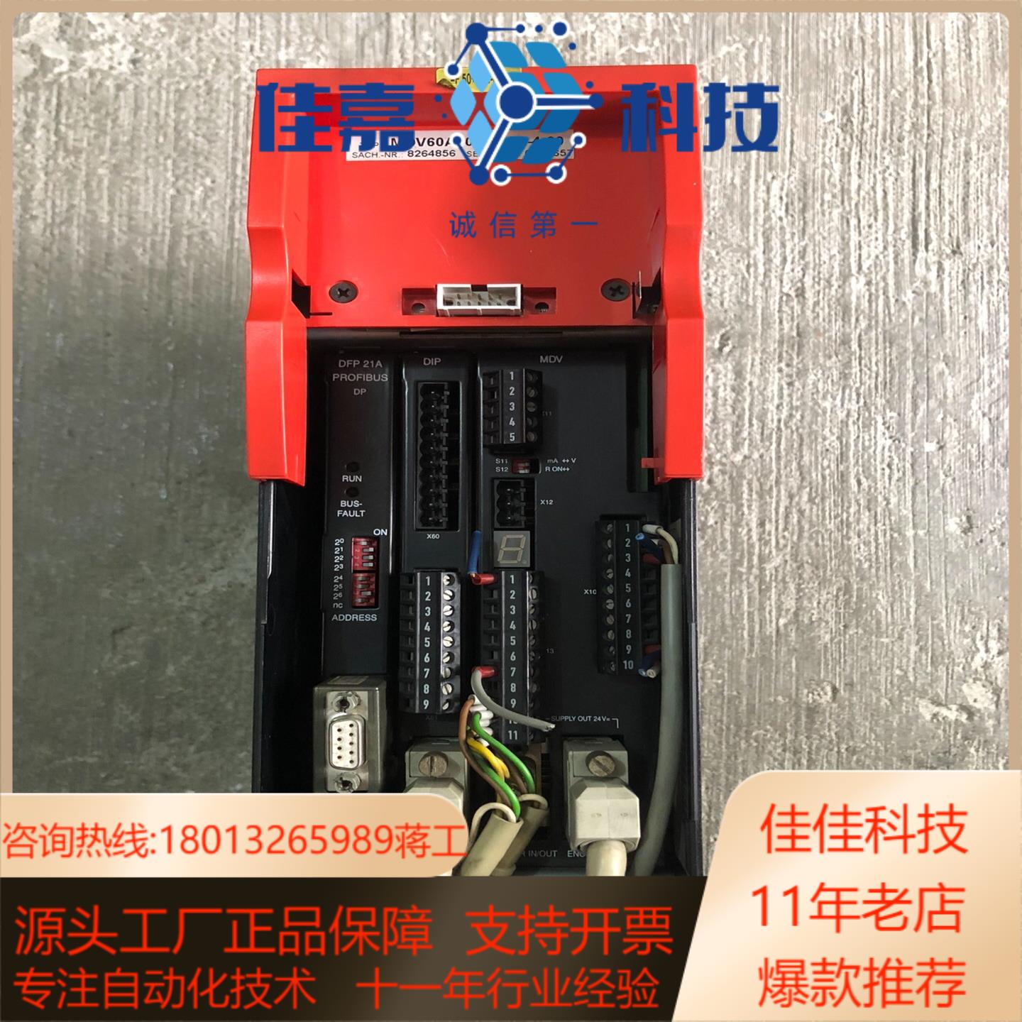 赛威变频器MDV60A0055-5A3-4-00