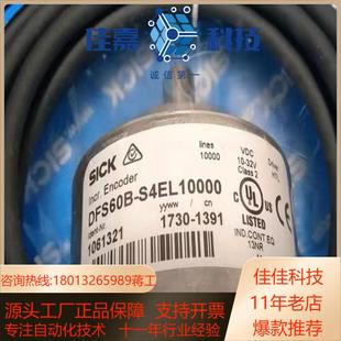 器1 S4EL10000编码 全新原装 SICK西克DFS60B