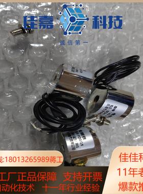 电磁铁KK-P2015全新17个外径20长1724V