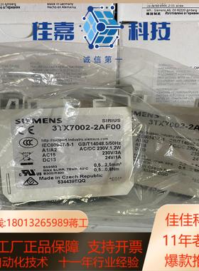 3TX7002-2AF00  停产产品 优选的等效