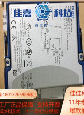 NI 9866模块需要的