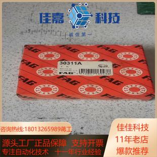 FAG轴承30311A轴承全新即卖价