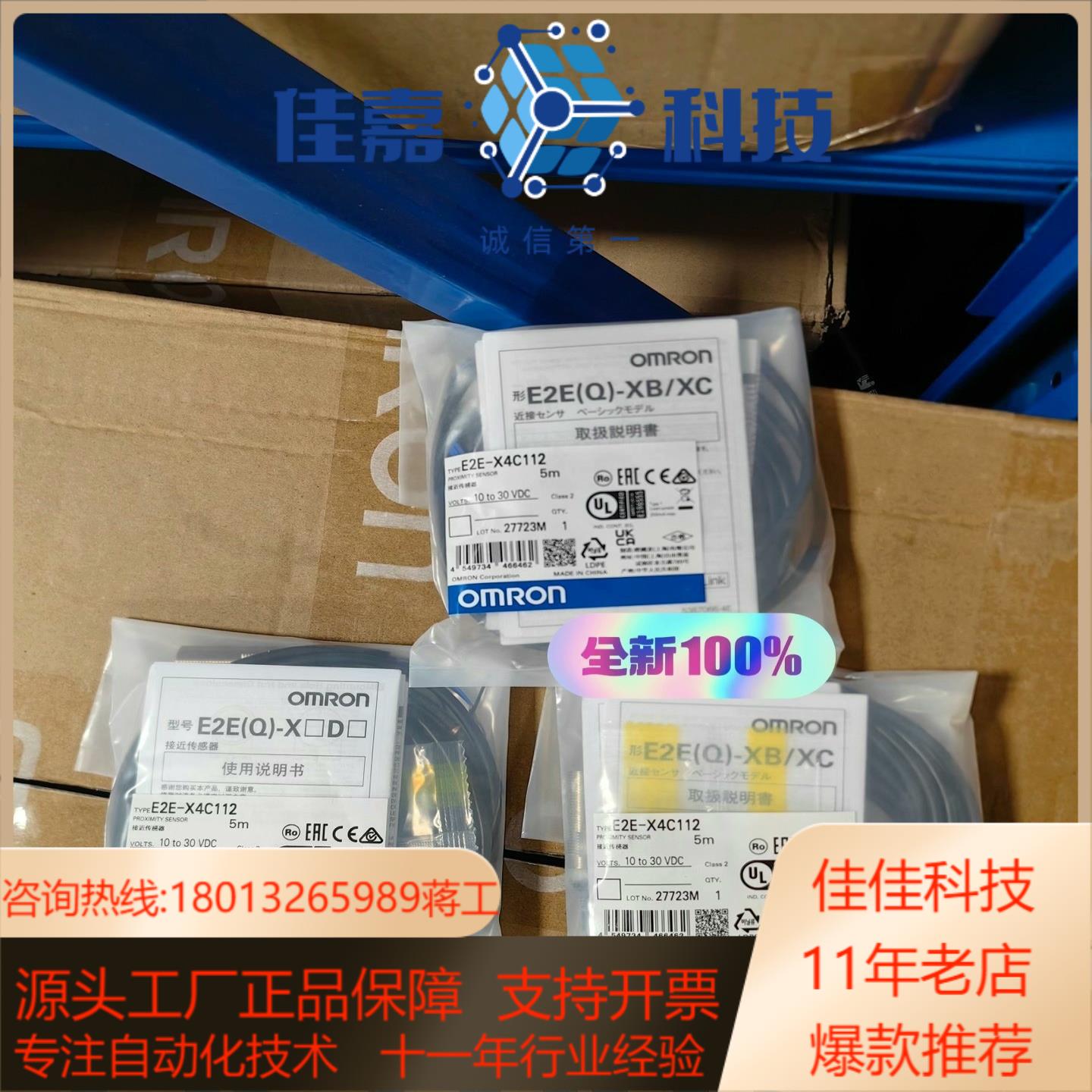 接近开关 E2E-X5ME1 X5MF1 X10MF1 X1