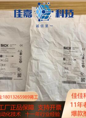 全新西克YF2A15-029VB5XLEAX货号209623