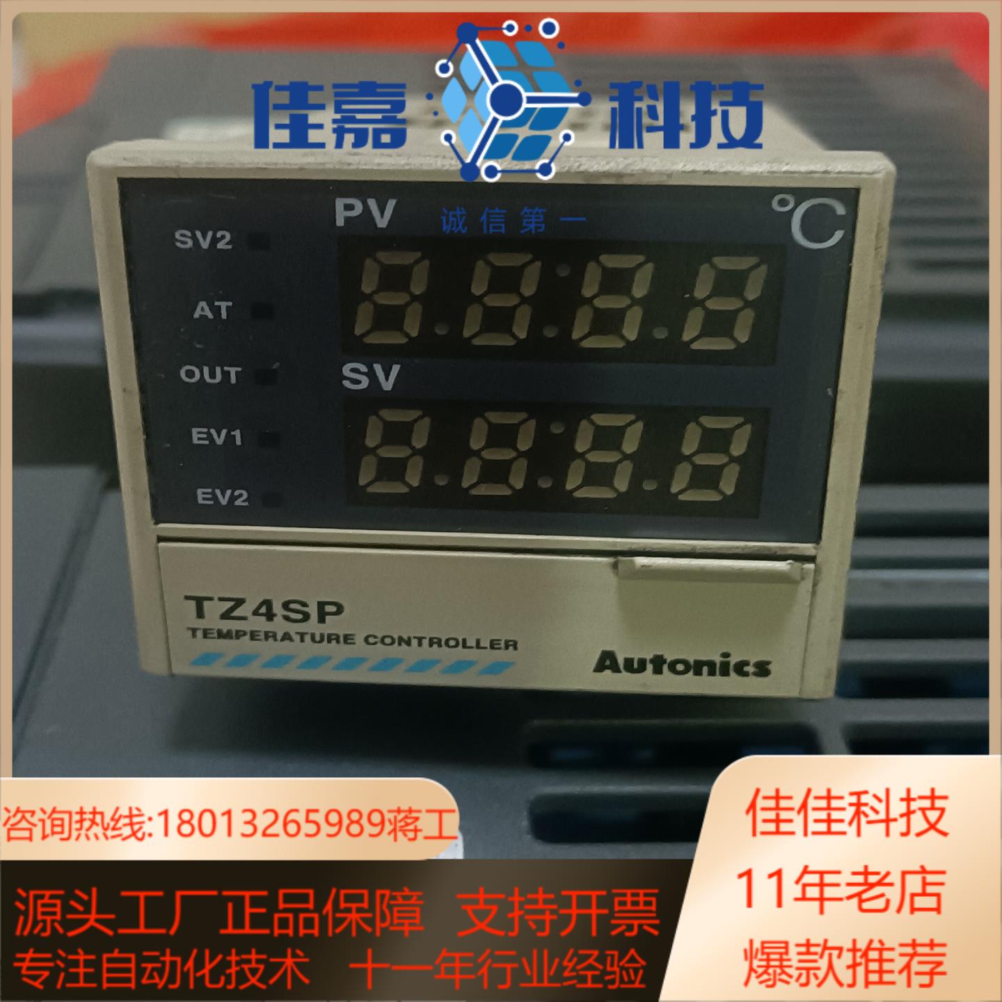 TZ4SP-14S  奥托尼克斯Autonics温控器