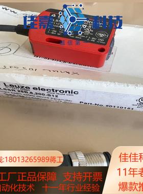 全新原装劳易测 LEUZE 光电反射传感器 SLSSR 25