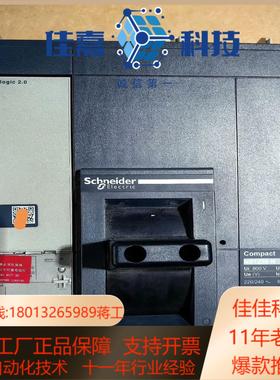 塑壳断路器NS-1250 N 3P Micrologi