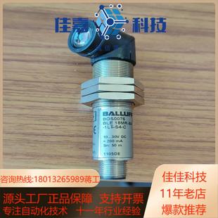 18MR BLE BALLUFF巴鲁夫BOS0076 原装