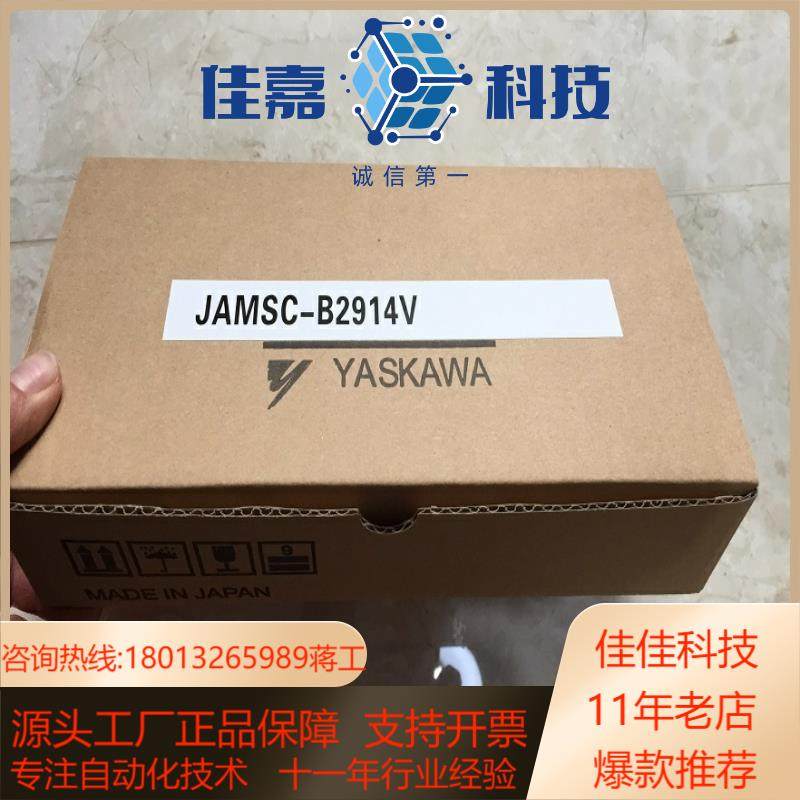 * JAMSC-B2603/2902V/JRMSP-PS22