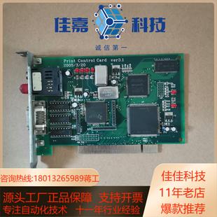ver31打印控制卡 card print control