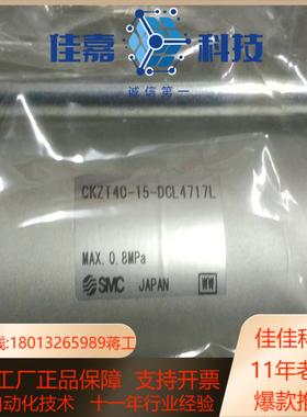 SMC SMC强力压紧缸CKZT40-15-DCL4717L