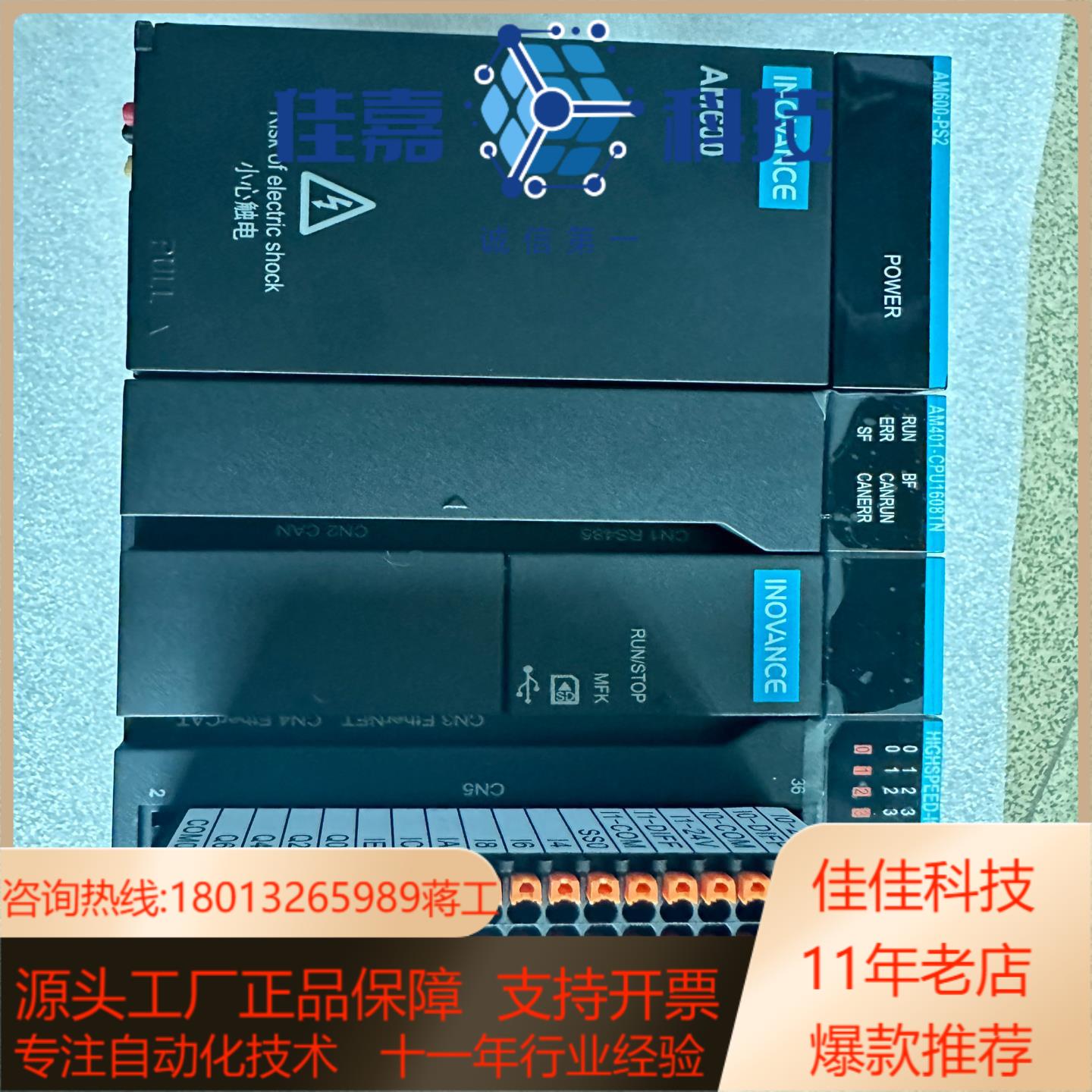 汇川总线PLC     电源AM600-PS2主机AM40