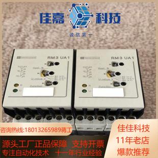UA105MW RM3 安全继电器RM3 UA1