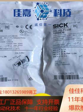 全新装德国SICK西克GRL18S-P1338货号1059