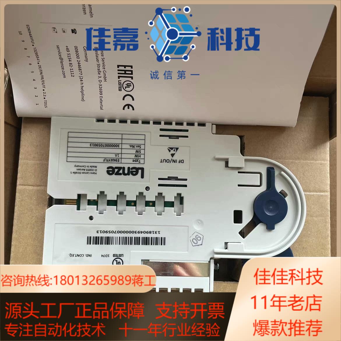 全新伦茨9400驱动器通讯储存卡E94AYM34 E94AY