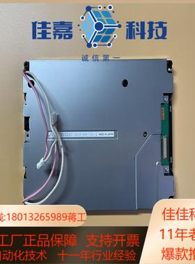 京瓷 75寸 彩色 液晶屏 TCG075VG2AC-G10