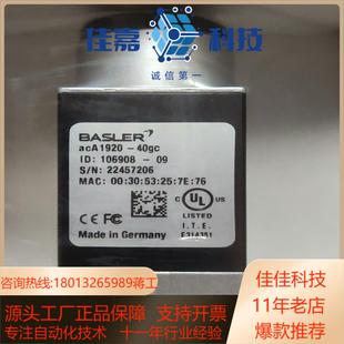 巴斯勒aca1920 40gc工业相机多台议价