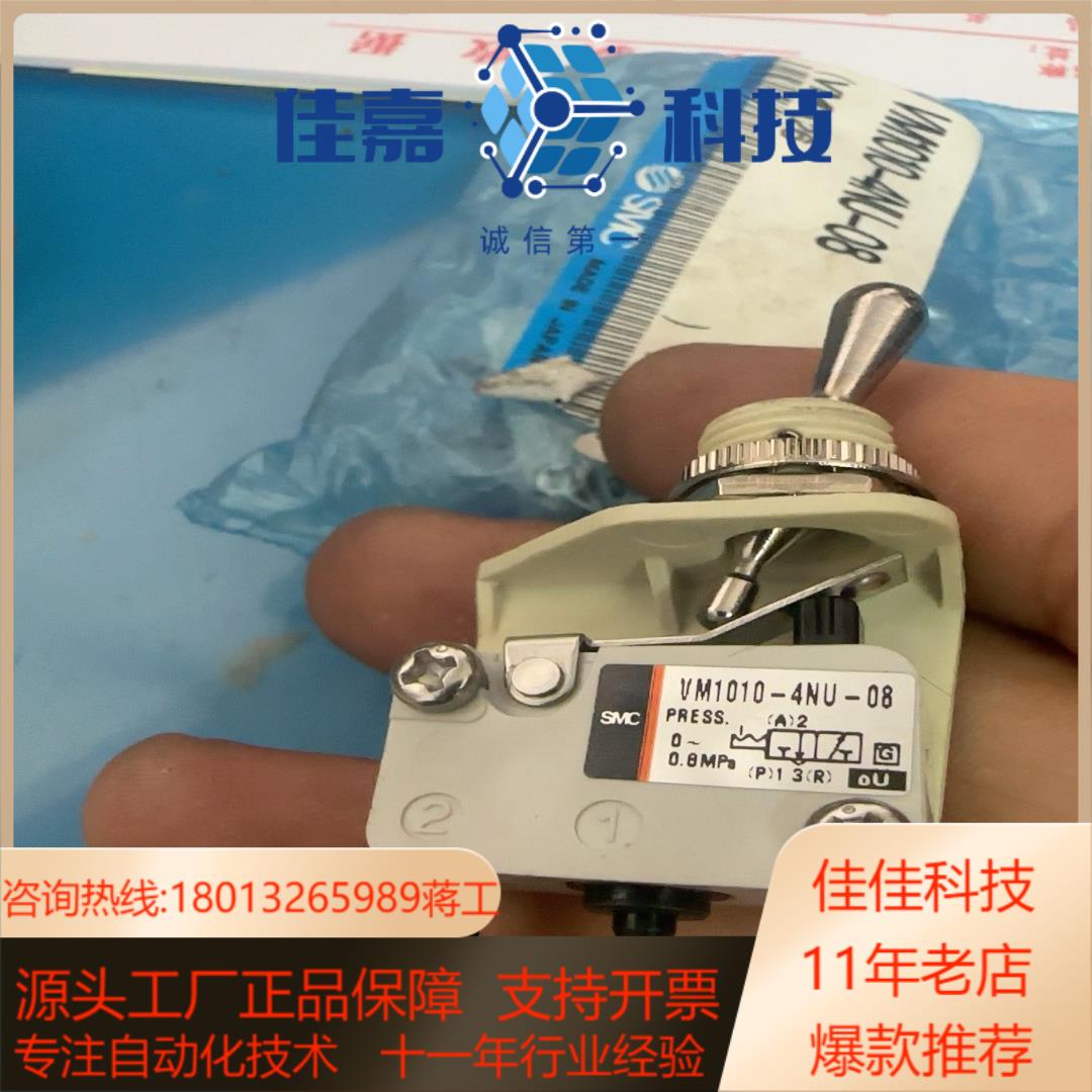 原装SMC机械阀VM1010-4NU-08  3个
