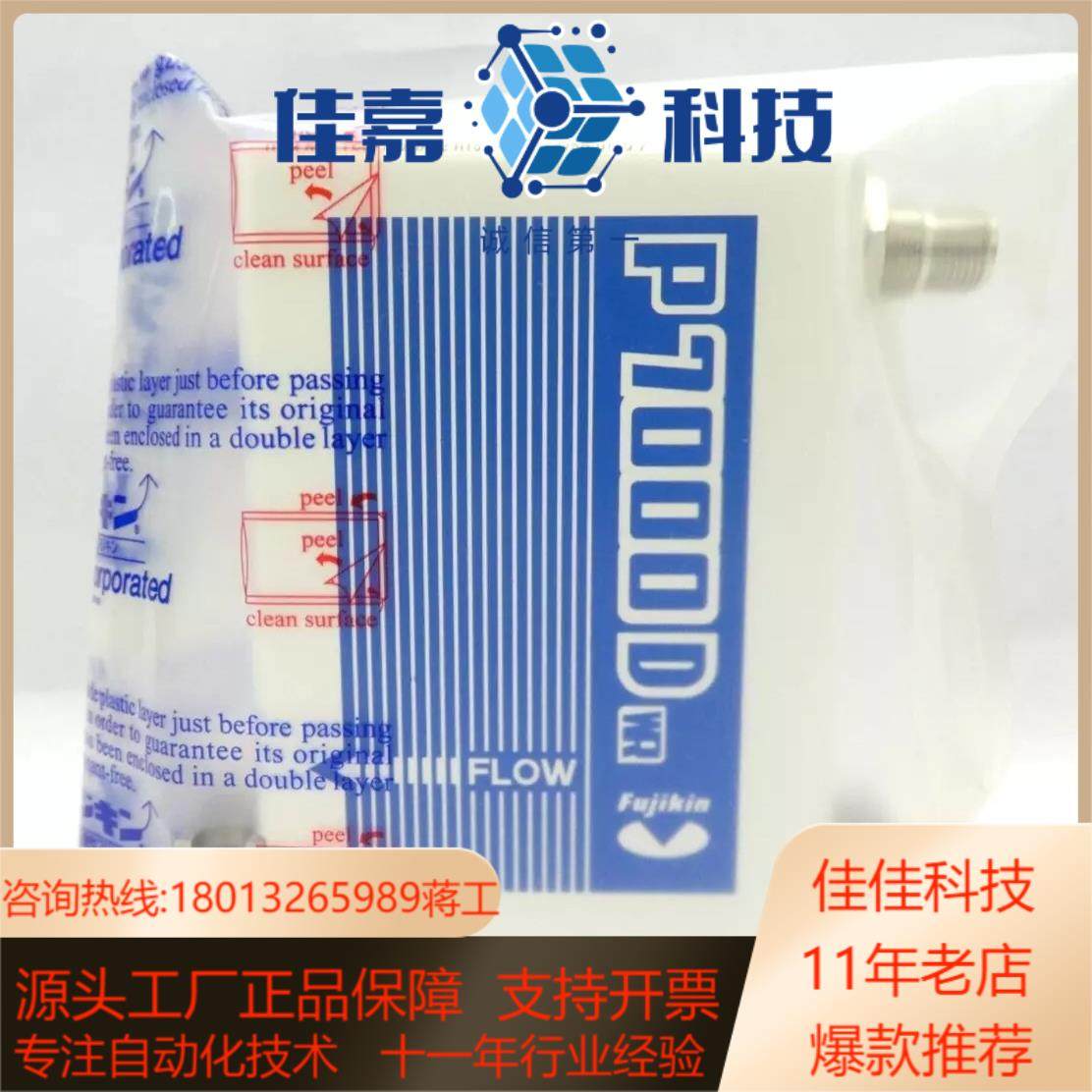 Fujikin FCSP7202DW2-HT50-4CW2-