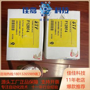 上海恒温控制器厂 现货2个 热力膨胀阀f12rf4