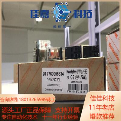 Weidmuller魏德米勒MCZ R 24VDC 1CO