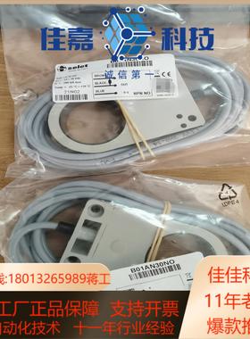 意大利selet接近开关 b01an30no 全新原装顺