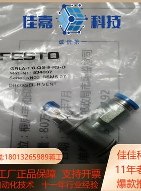 534337  grla 单向节流阀-d现货 产地