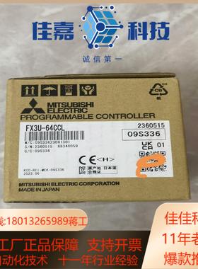 FX3U-64CCL通讯模块2个全新原装正品