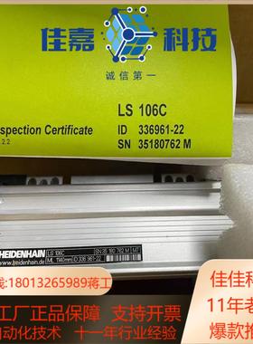海德汉LS106C1140