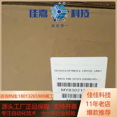 四合一驱动  放大器 MDS-DM-SPV3-20080