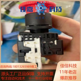 15个2a2b 22R 原装 急停开关AY22V2R