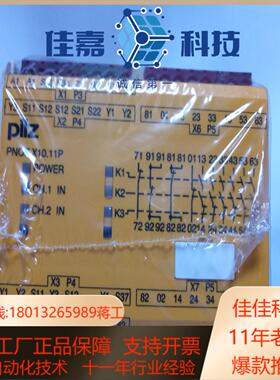 pilz 皮尔兹 777750 pnoz x1011p 2