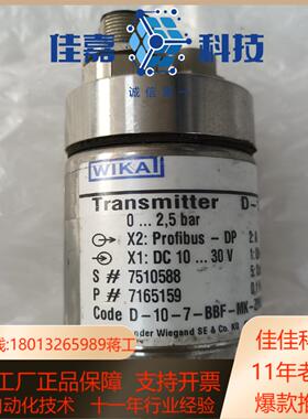 s威卡压力变送器D-10-7  025bar