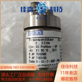 025bar s威卡压力变送器D
