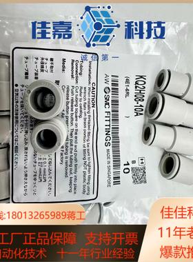 SMC异径直通接管全新原装正品KQ2H08-10A
