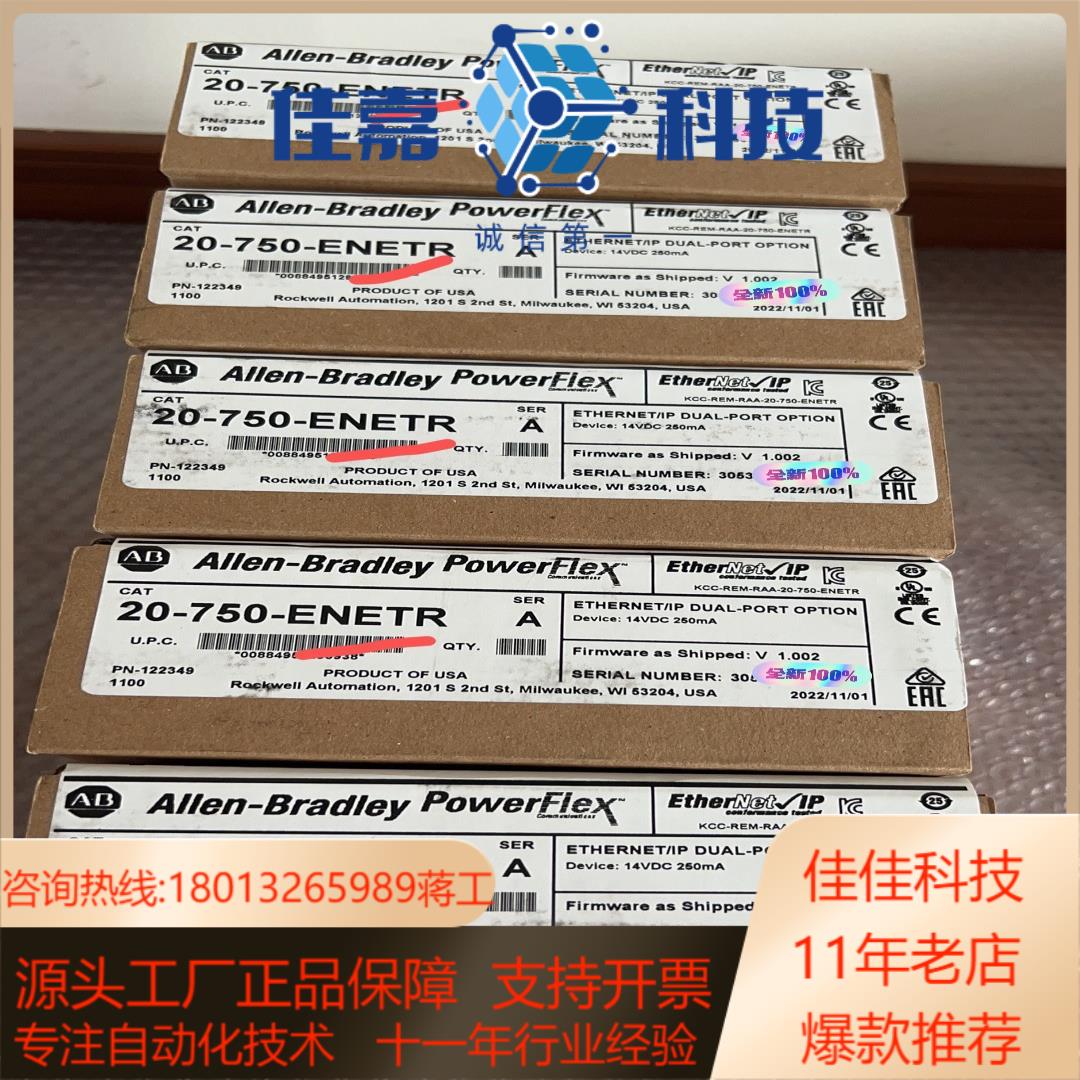 20750ENETR 到货稀缺资源内保货需要及时议价