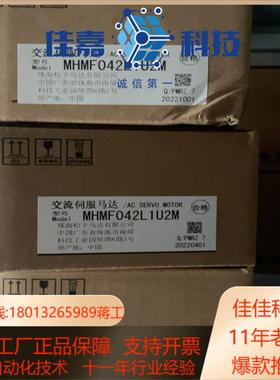 A6400W不带刹车电机MHMF042L1U2M全