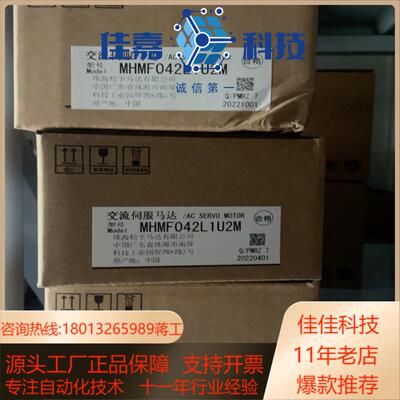 A6400W不带刹车电机MHMF042L1U2M全