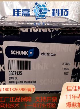 雄克 0307135 GWB 34全新原装正品装齐全议价