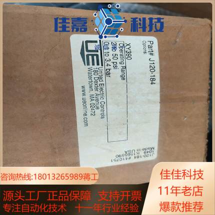 UE 压力开关 J120-187 XY390