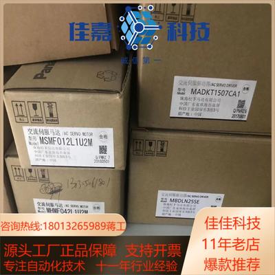 出两套全新驱动器电机MBDLN25SE MHMF042L