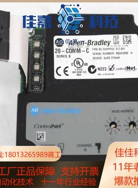 20-COMM-C    AB罗克韦尔变频器通讯卡