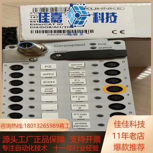 IO模块备件号50380 KHS吹瓶机EtherCat