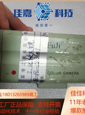 工业相机 ShenFuji 12V SF-530D