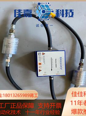 德国flowtronic S8005C