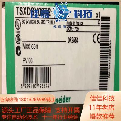 TSXDSY08T2 全新原装正品