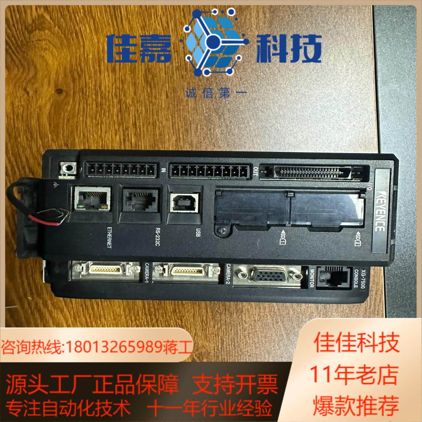 基恩士 XG-7500 视觉控制器 功能正常 无拆无修 实物,3C数码配件,其它配件,淘宝优惠券,粉丝福利购,淘宝优惠卷