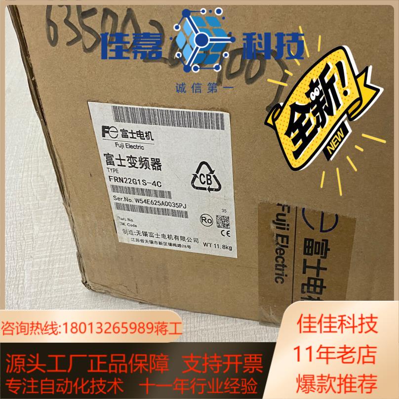 FRN22G1S-4C 全新